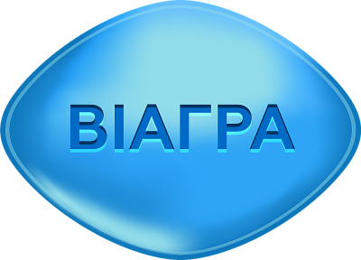 Віагра 100