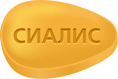 Сиалис 5