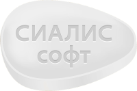 Сиалис Софт