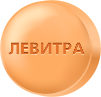 Левитра 60