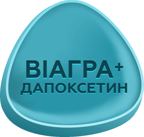 Віагра + Дапоксетин