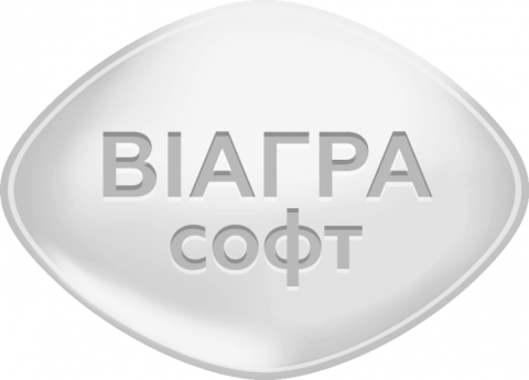 Віагра Софт
