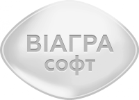 Віагра Софт