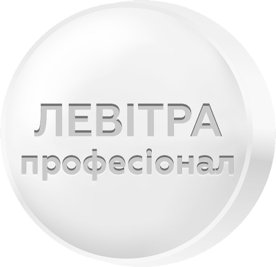 Левітра Професіонал