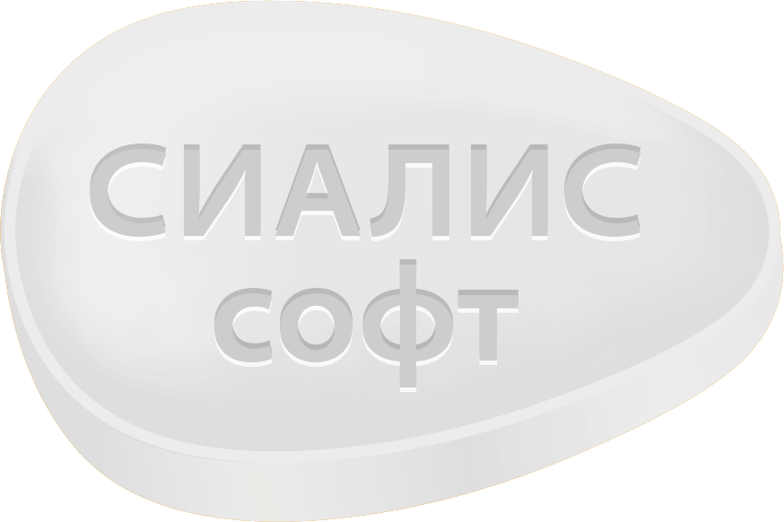 Сиалис Софт