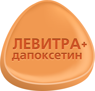 Левитра + Дапоксетин