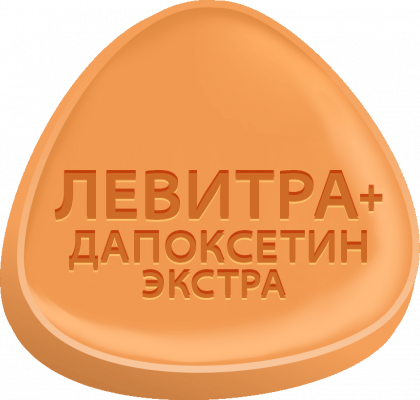 Левитра + Дапоксетин ЭКСТРА