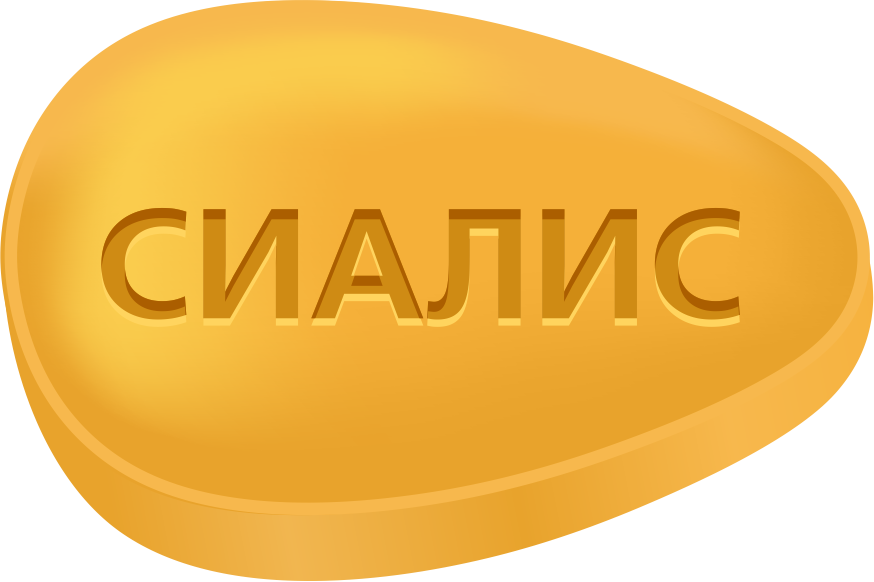 Сиалис 2.5