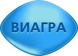 Виагра 100