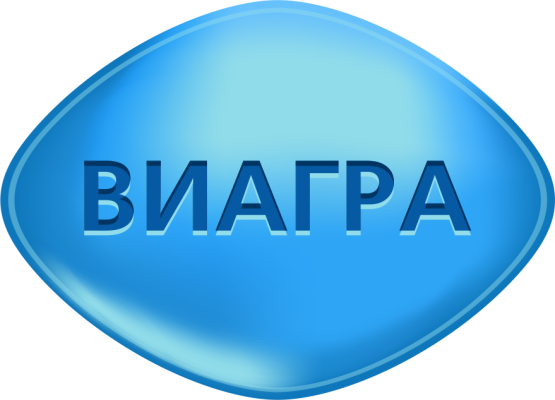 Віагра 50