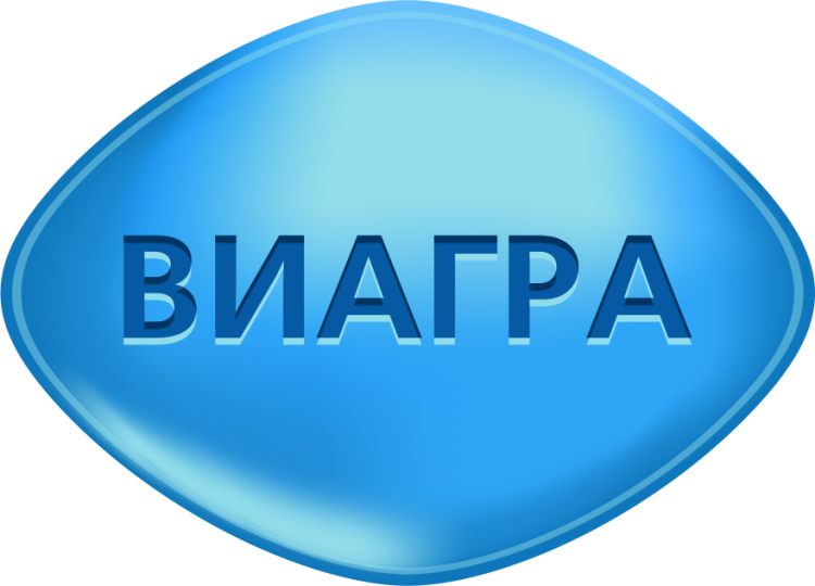 Виагра 50