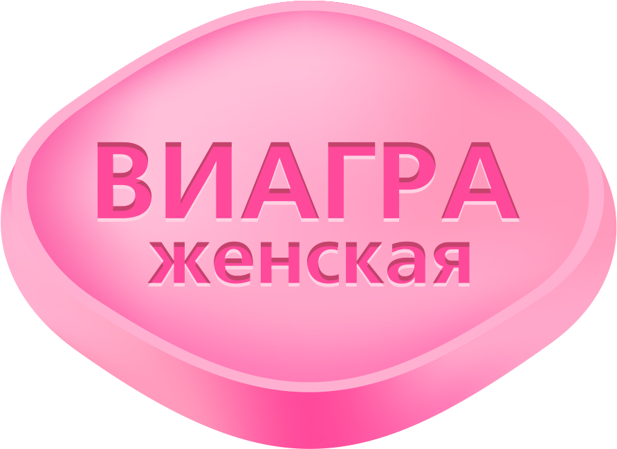 Продливает ли виагра секс Продливает ли виагра секс