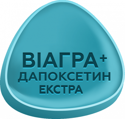 Виагра + Дапоксетин ЭКСТРА