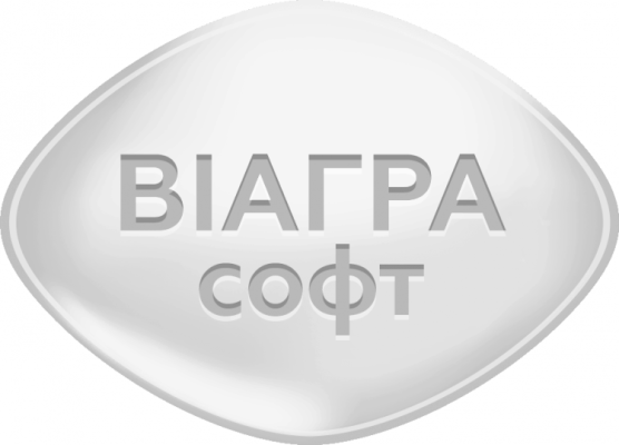 Виагра Софт