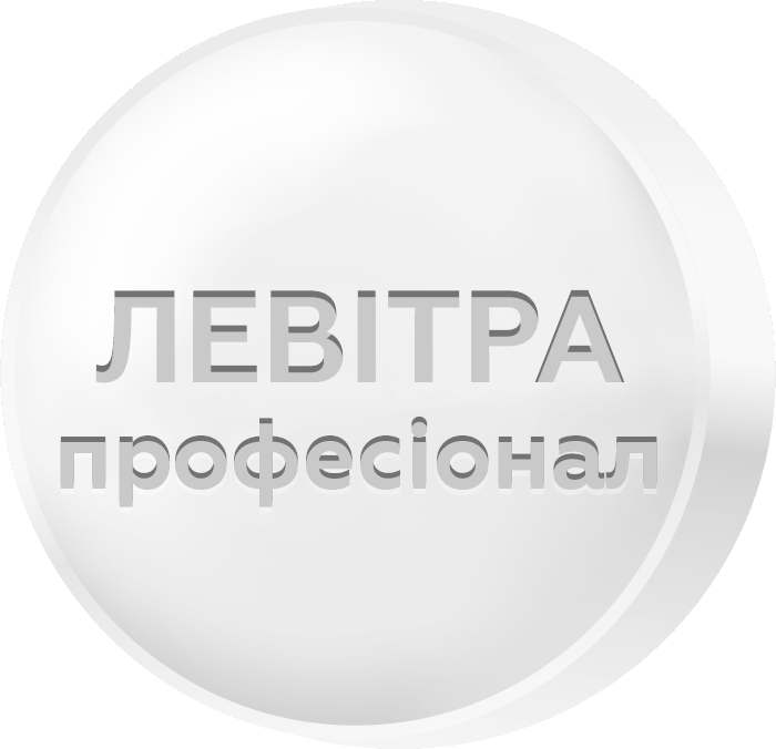 Левитра Профессионал